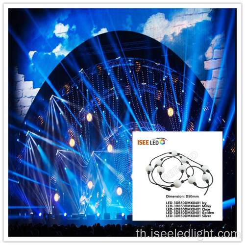 การควบคุม DMX แบบบอลลูน LED RGB 50 มม